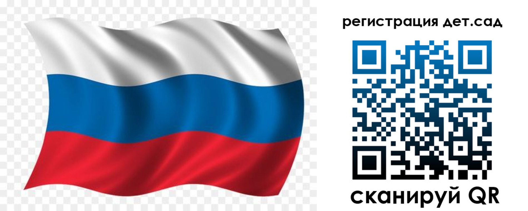 прописка для школы в Ишиме