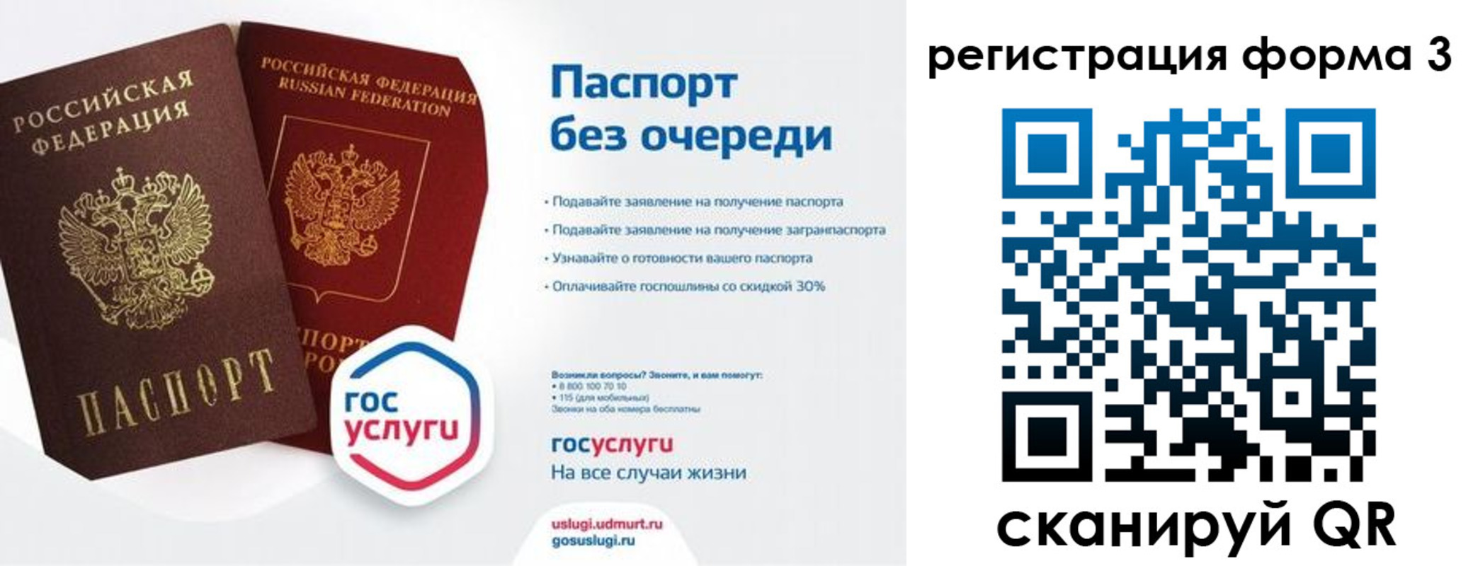 временная прописка в Ишиме