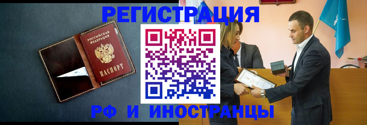 временная регистрация в квартире в Ишиме