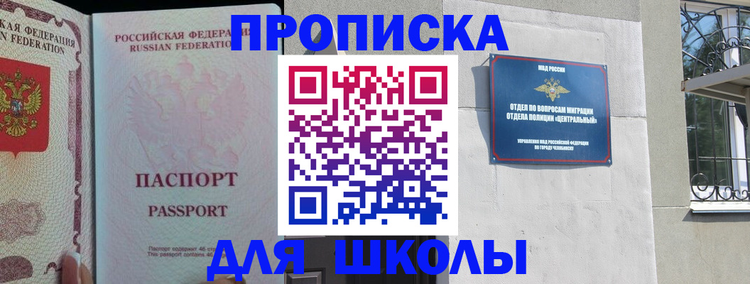 временная регистрация законно в Ишиме