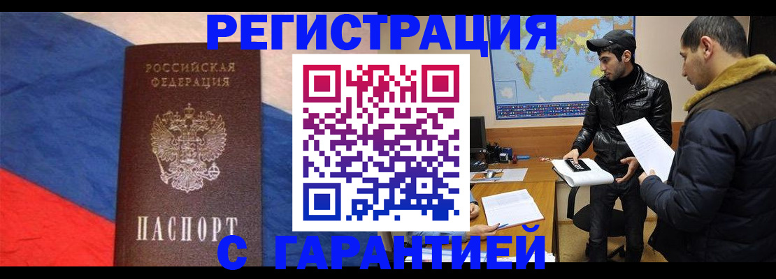 временная регистрация поиск в Ишиме