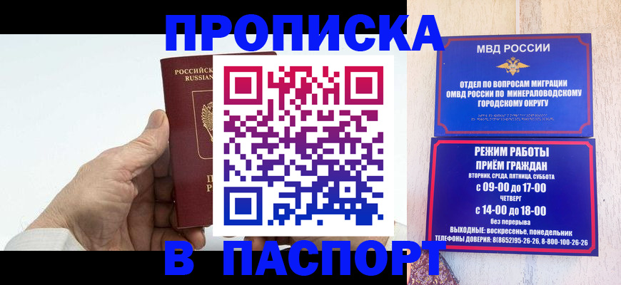 временная регистрация законно в Ишиме