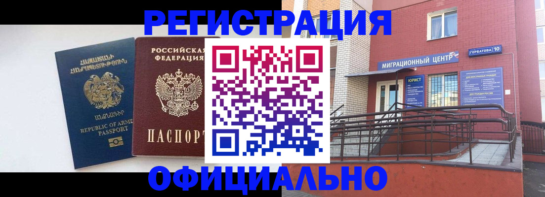 прописка паспорт в Ишиме