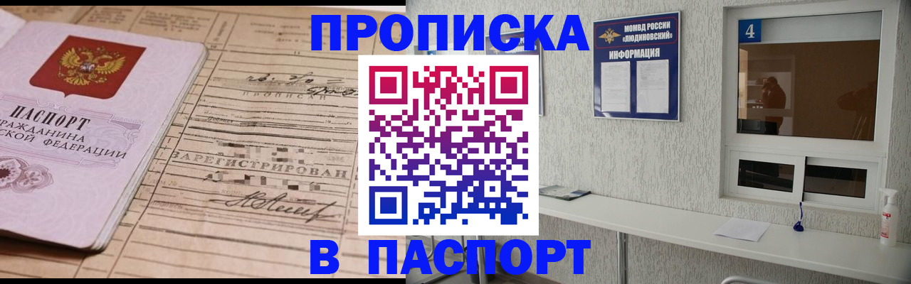 временная регистрация в Ишиме